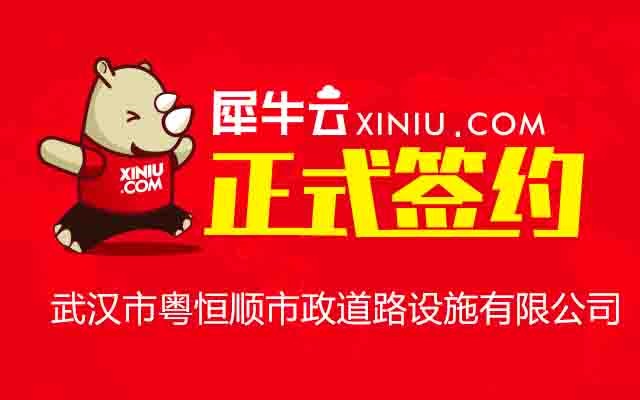 犀牛云企業云資訊中心 賦能企業數字化升級，引領網站建設新潮流