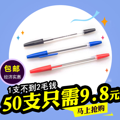 辦公文具批發優選 黑色圓珠筆、教師原子筆及0.7油筆全解析
